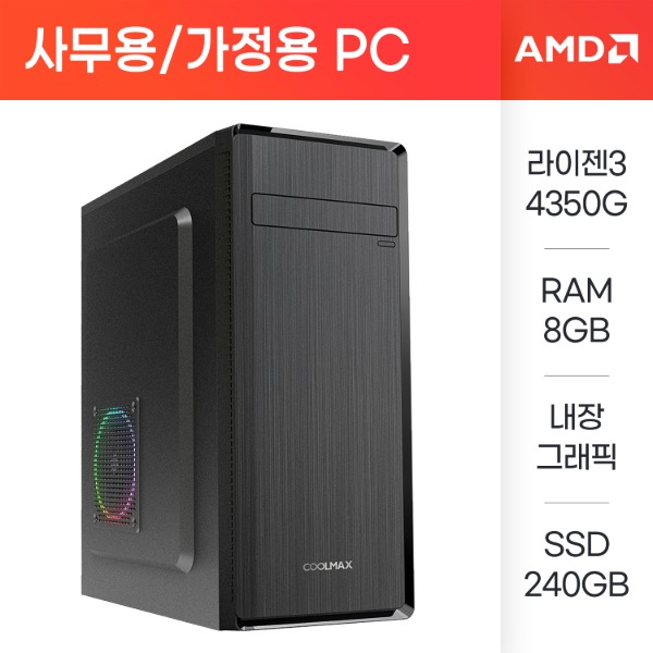 [AMD] 사무용/가정용 데스크탑 12